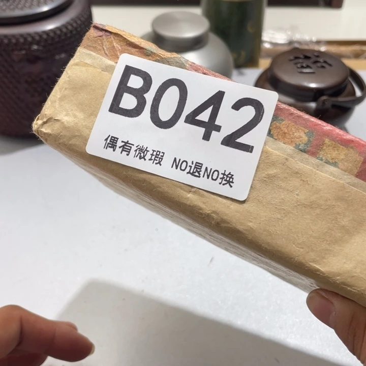 垭***口0000000000000编号塑料042