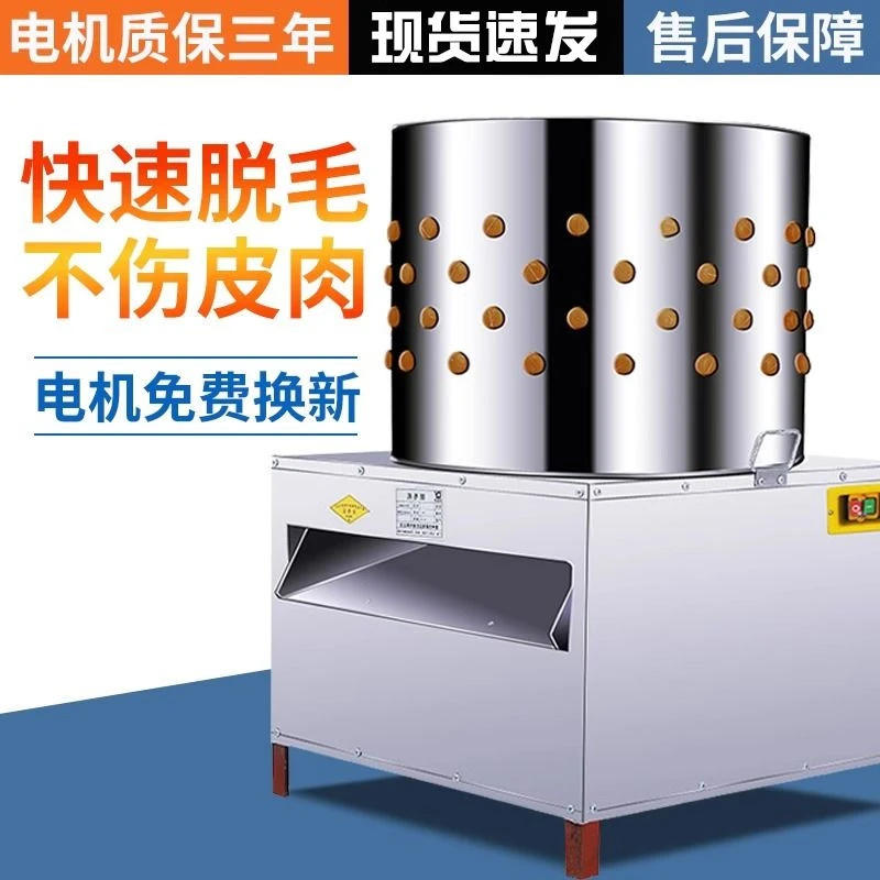 家禽脱毛机电动拔毛机拔毛器全自动拔毛神器脱毛机鸡鸭鹅