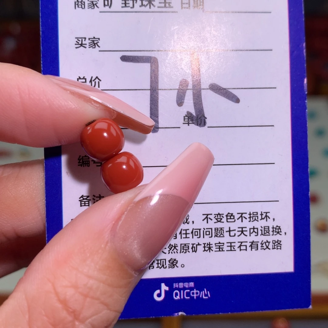 南红玛瑙颈饰未镶嵌
