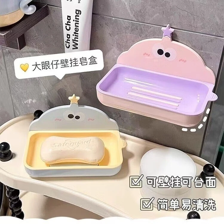 大眼仔壁挂皂盒双层沥水免打孔家用卫生间浴室置物架