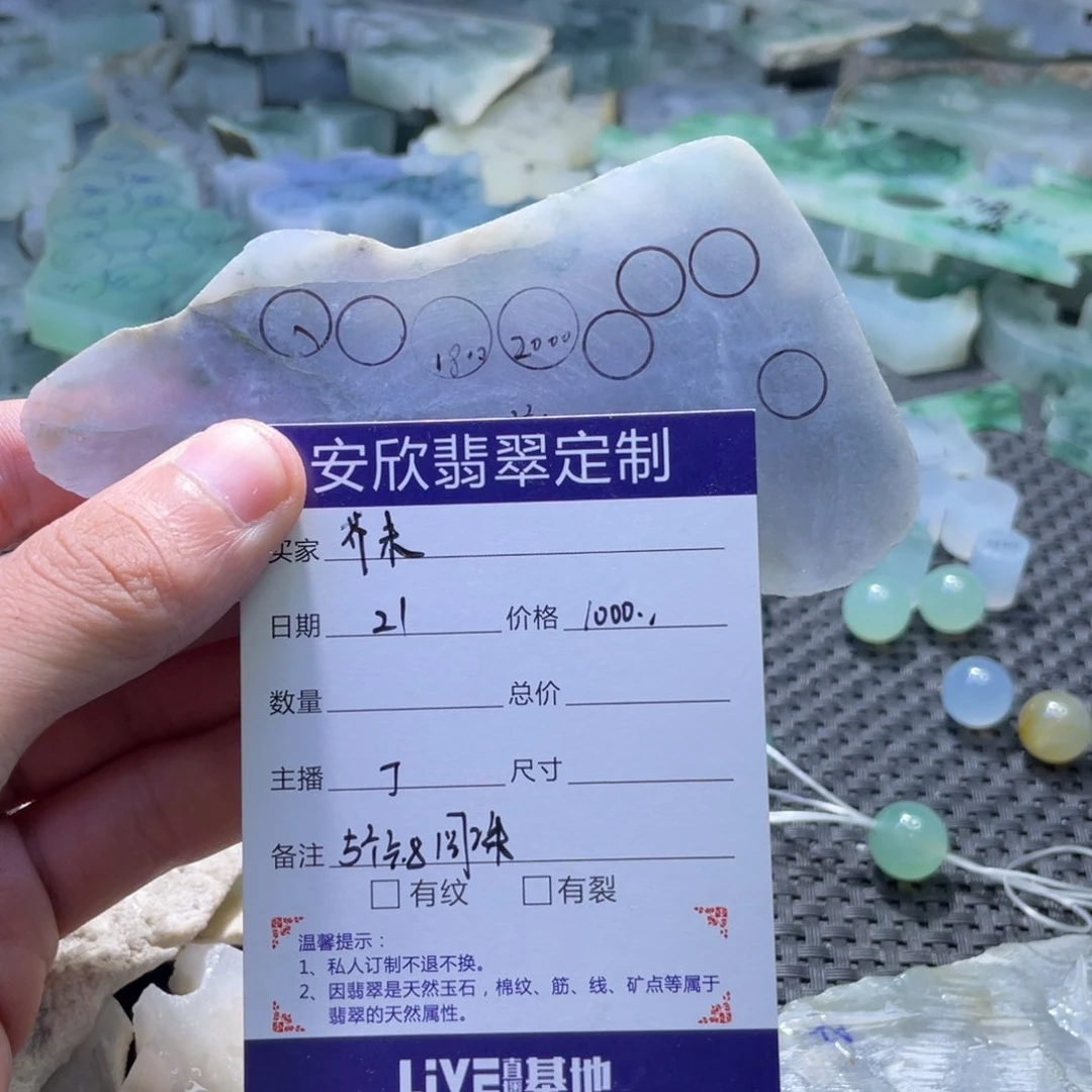 定制翡翠未镶嵌－****－翡翠