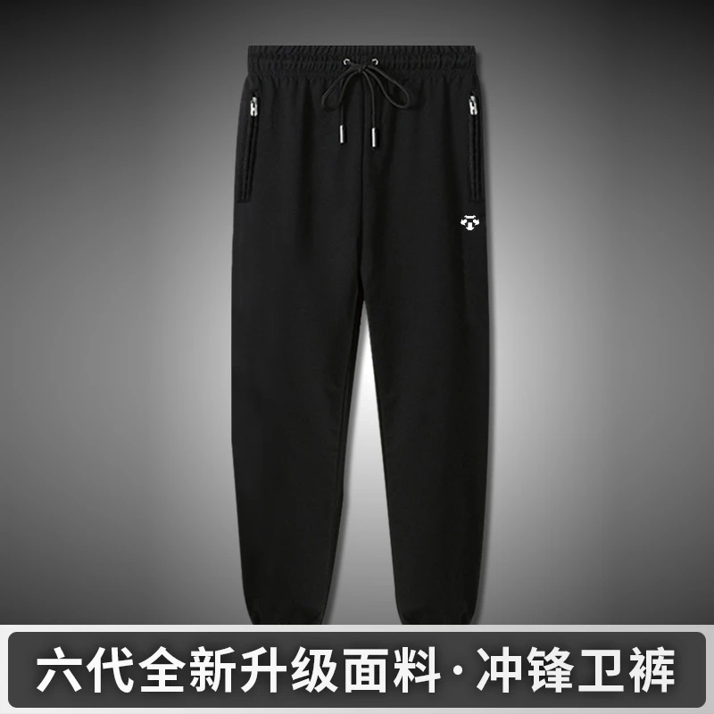 迪家休闲长裤男春秋季运动裤抽绳束脚黑色九分裤透气速干百搭卫裤