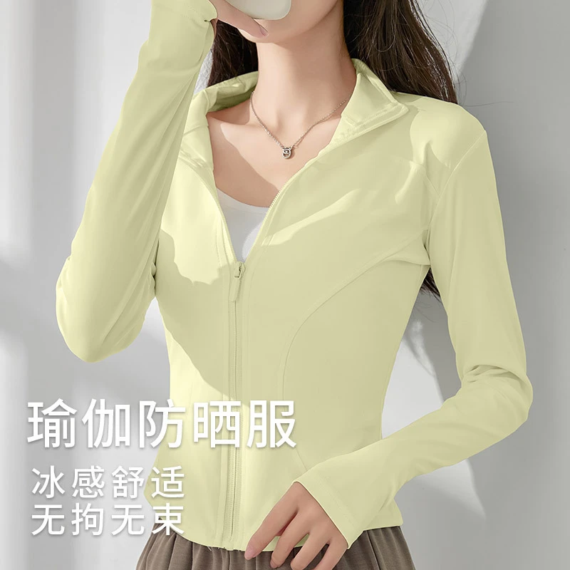 防晒衣运动瑜伽外套女立领紧身防紫外线防晒修身显瘦跑步健身服