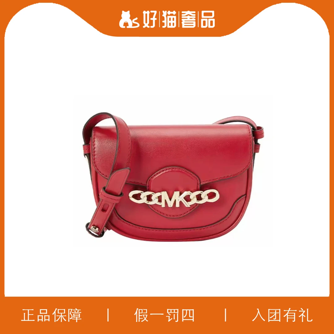 99新 MICHAEL KORS/迈克高仕 MK马鞍包/W5338/18X14X5