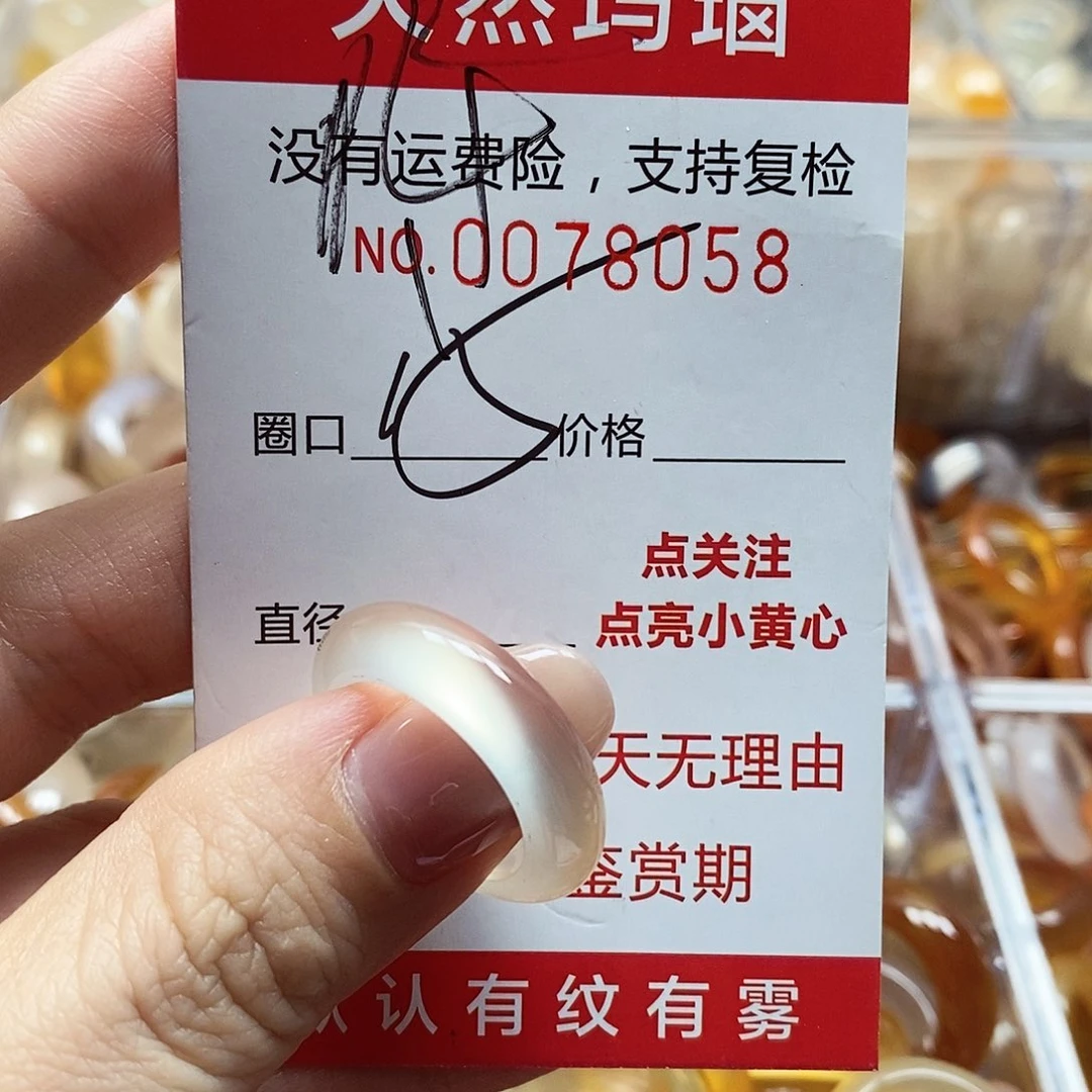 未镶嵌戒指玛瑙/玉髓