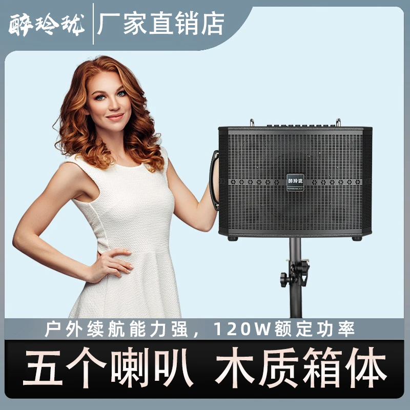 120W萨克斯电吹管吉他专用音响户外民谣弹唱k歌路演便携乐器音箱