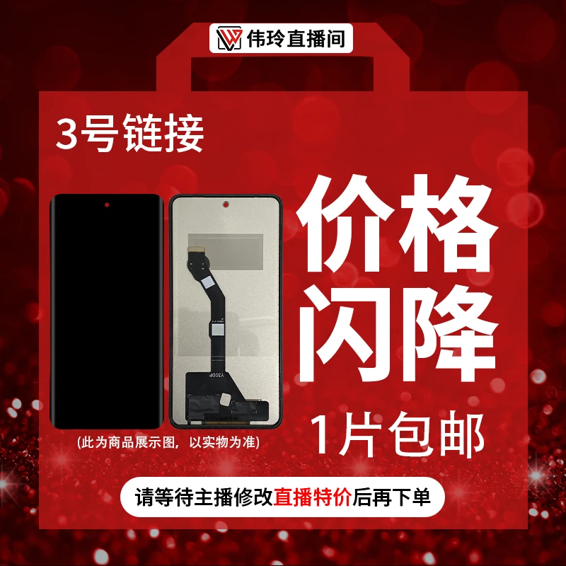 3号链接直播间特价手机总成适用Y30/Y20/Y10/Y31S标准/IQOO U1X