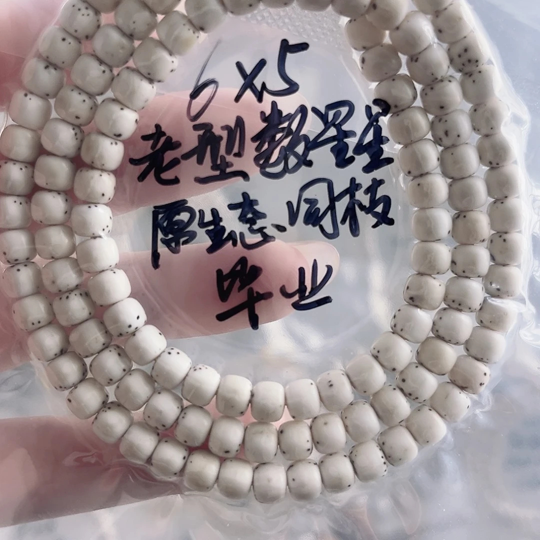星月菩提吊坠星月