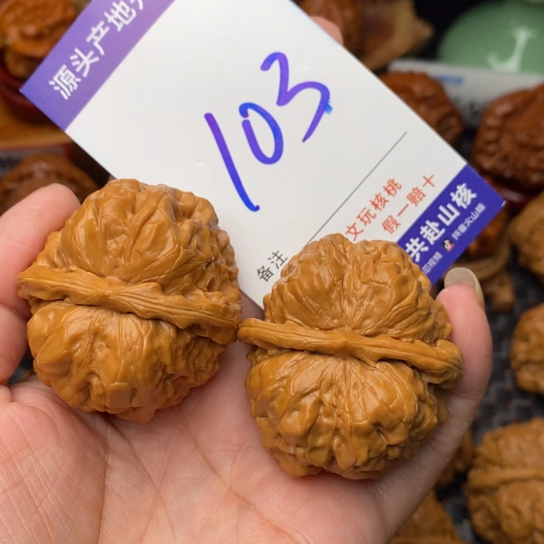 ℳ***昭文玩核桃把件核桃