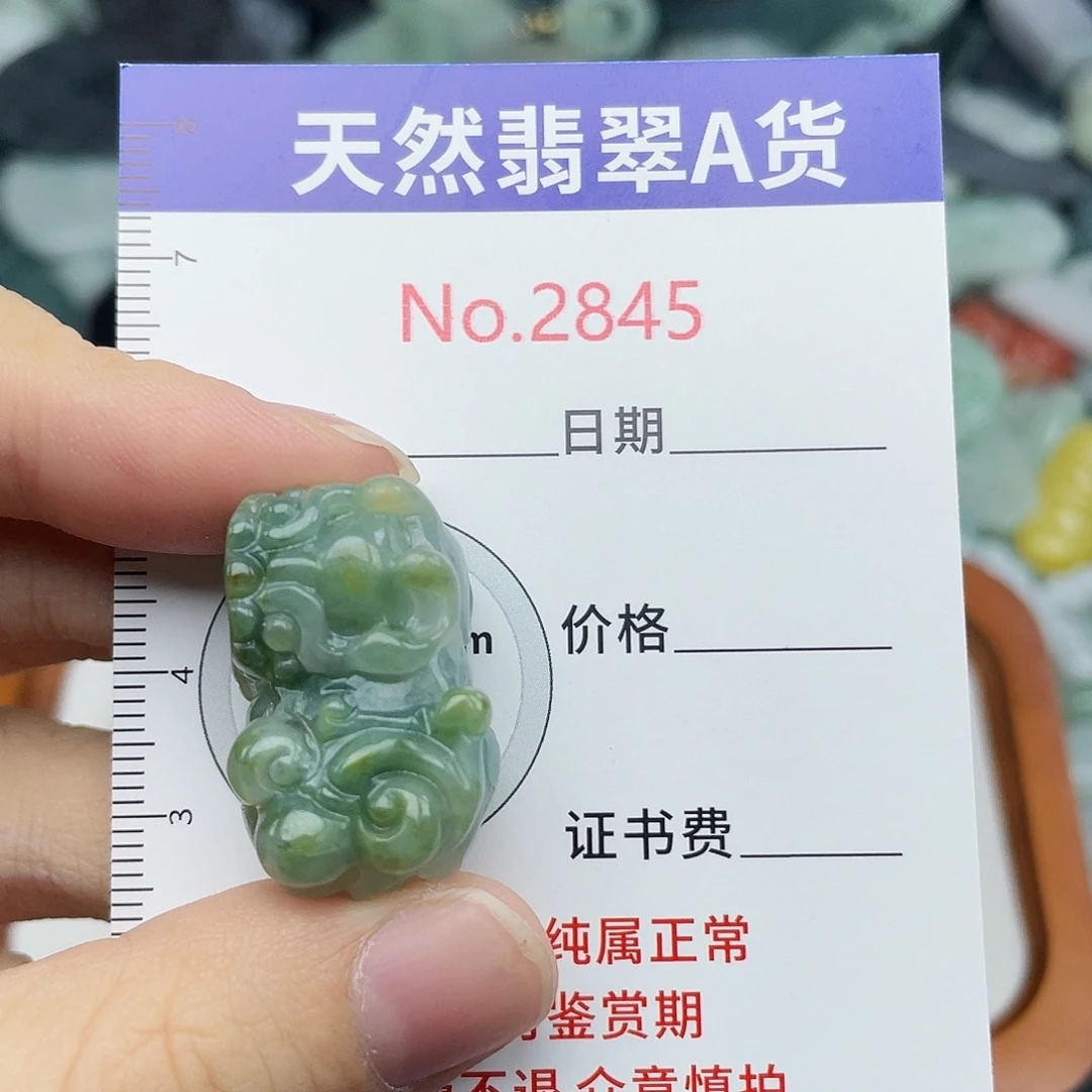 翡翠挂件未镶嵌2845….