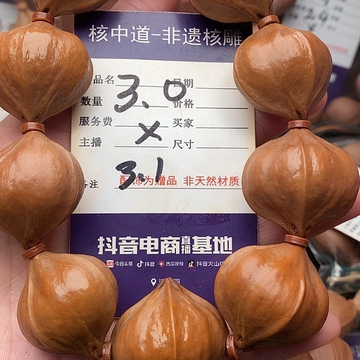 手串/手链橄榄核万**火