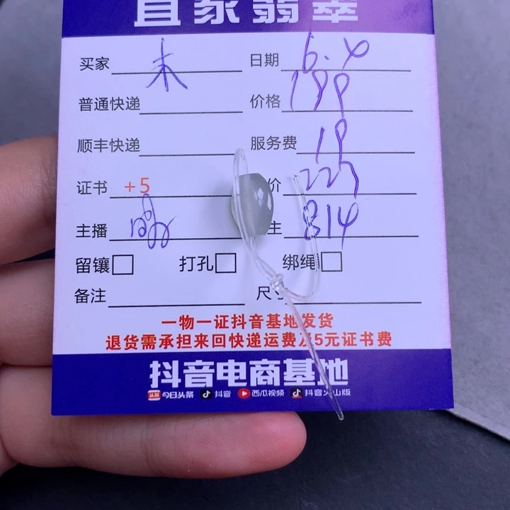 翡翠未镶嵌颈饰木*多