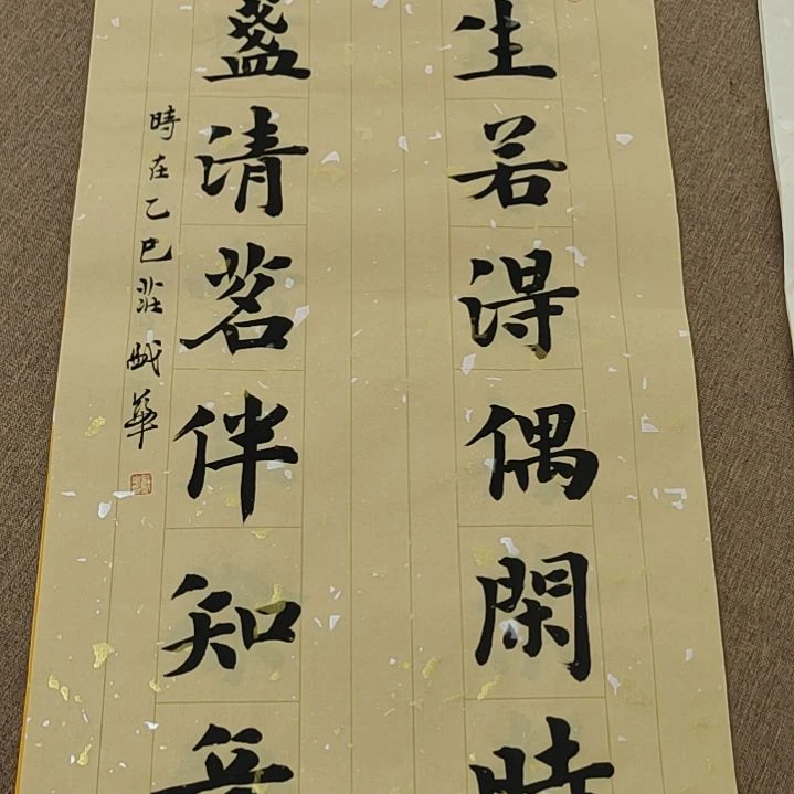 书法庄盛华书法作品