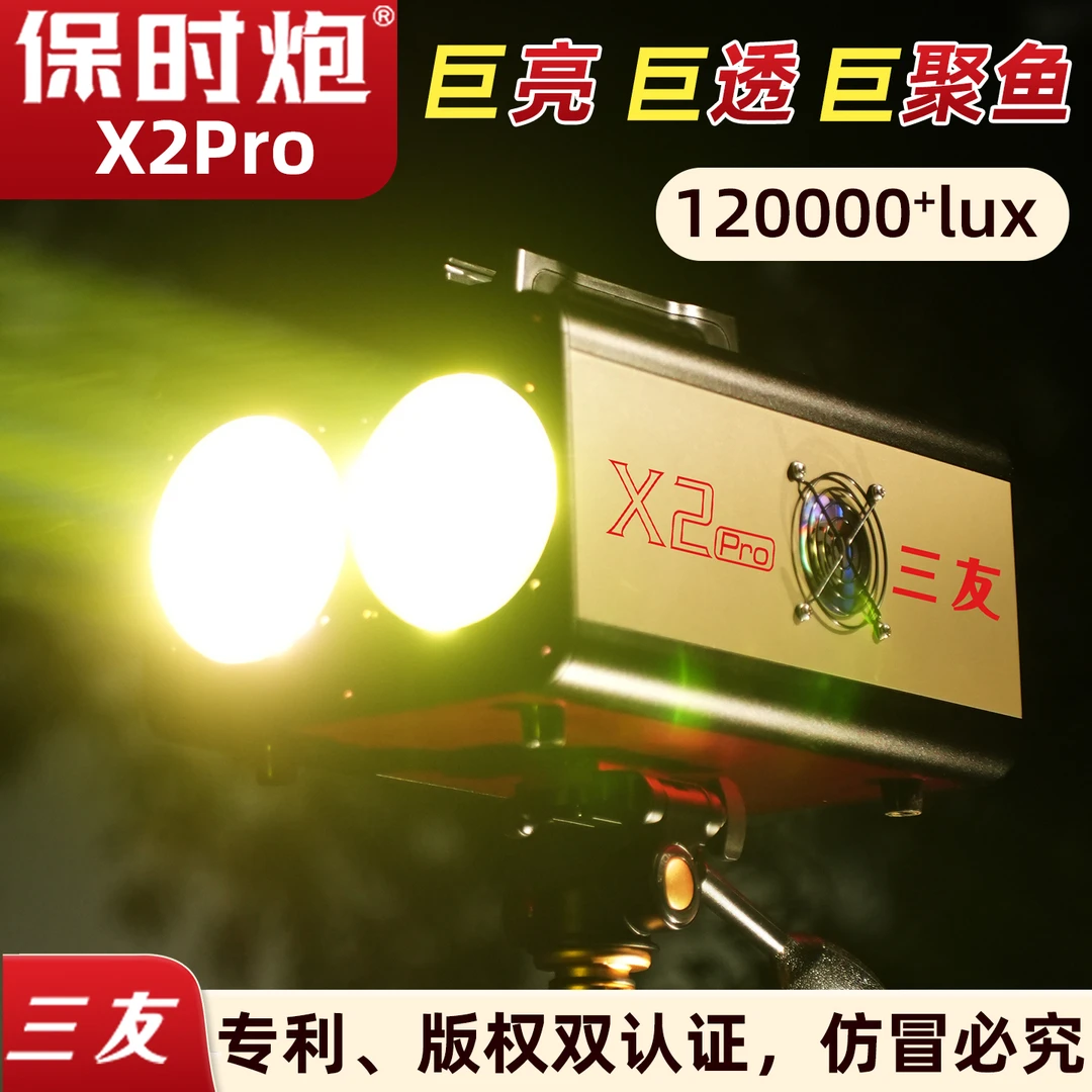 【照度12万+】三友新品激光炮保时炮超高亮度黑坑强光聚鱼正钓抢鱼