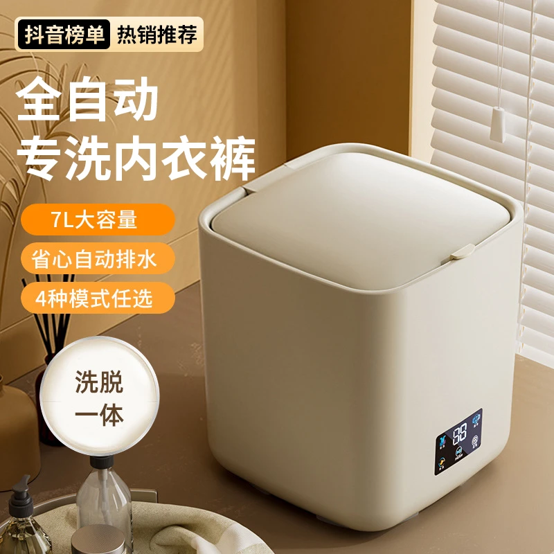 全自动内衣洗衣机专用洗袜子机迷你小型洗内裤神器臭氧