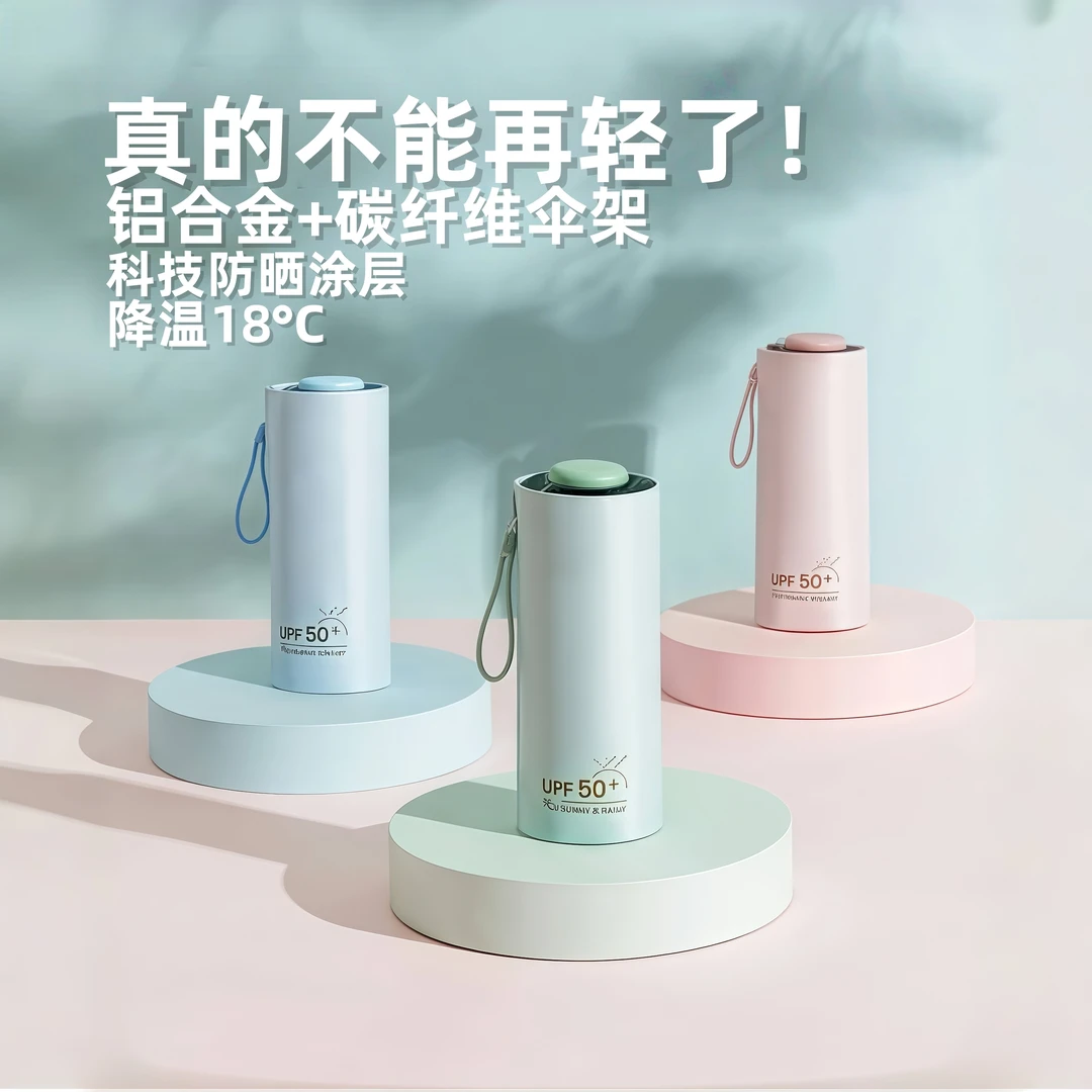 超轻碳纤维迷你五折防晒伞女防紫外线小巧便携遮阳伞口袋折叠太阳