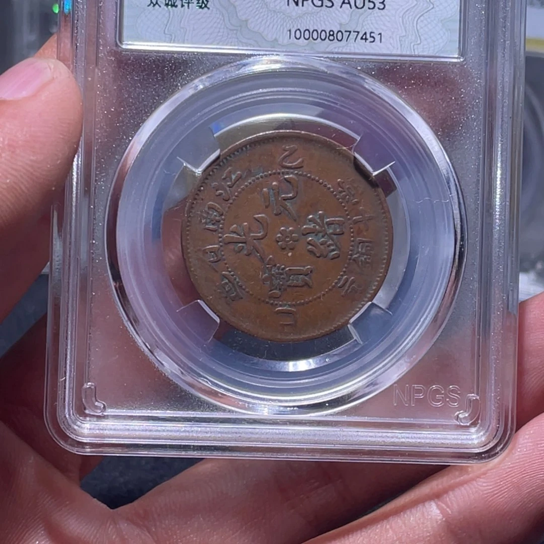 金属江南收藏江南柴7451