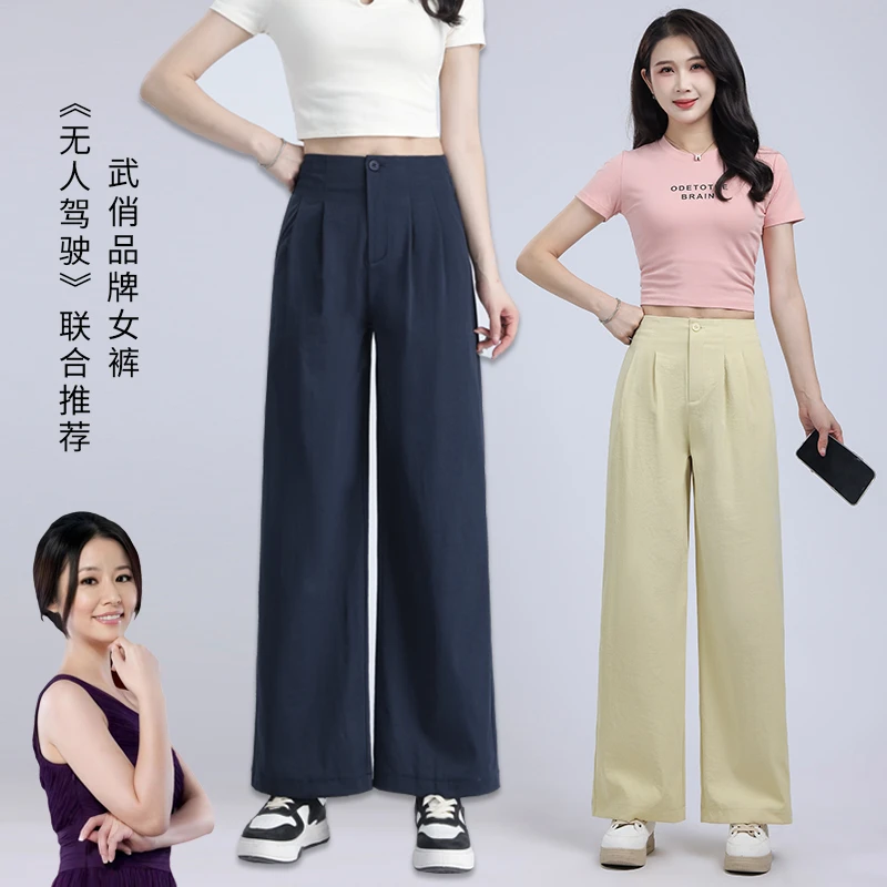 九分薰衣草香氛肌理垂感宽松薄款气质松紧腰休闲冰丝阔腿裤y5028