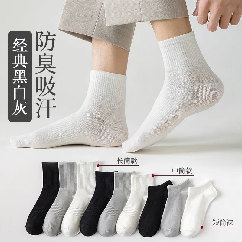 棉袜子男女款白色中筒袜夏季薄款男生运动长袜男士短袜纯色黑白袜