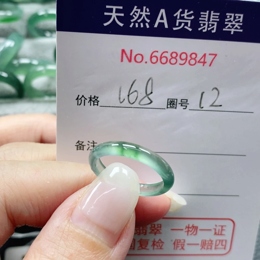 小***3翡翠未镶嵌戒指天然