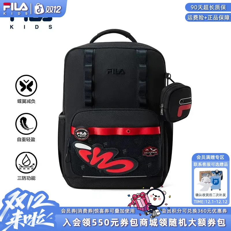 【蝶翼减负65%】斐乐儿童25新款男女上学大容量双肩书包K18B541105