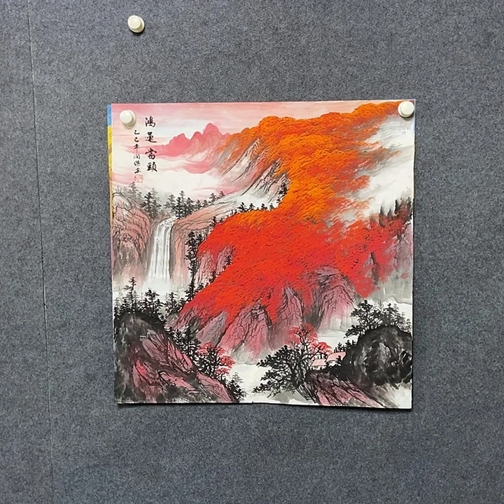 国画四尺斗方山水一幅
