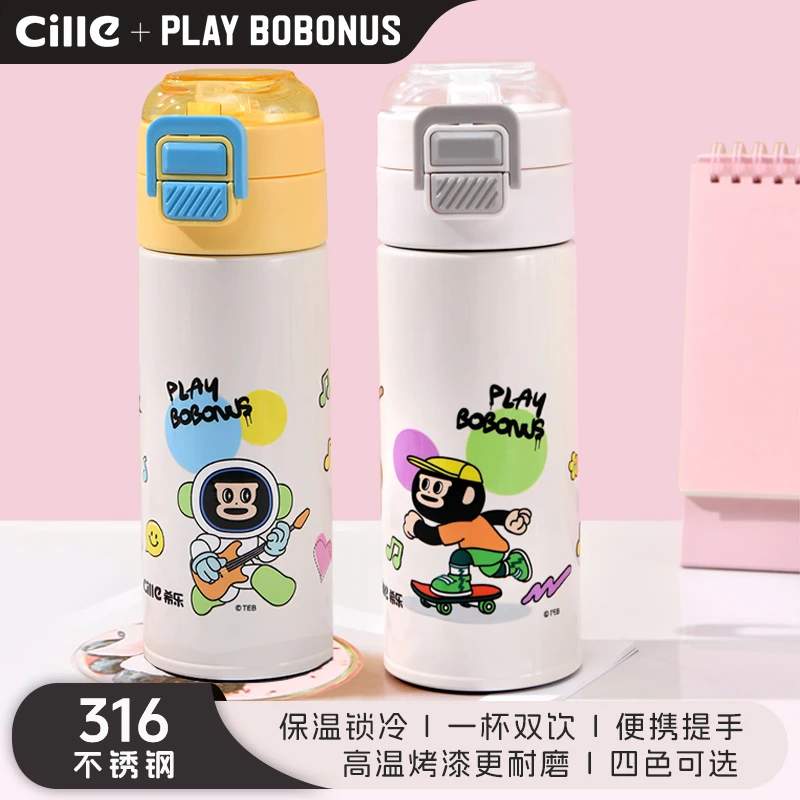 希乐316双饮书包杯保温杯小学生大容量便携弹盖耐摔直饮杯保冷