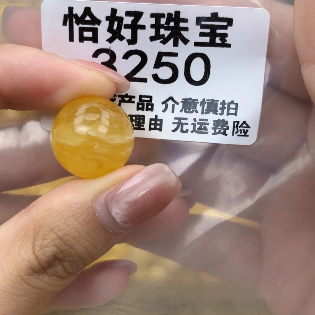 未镶嵌琥珀珠宝奇石17.7