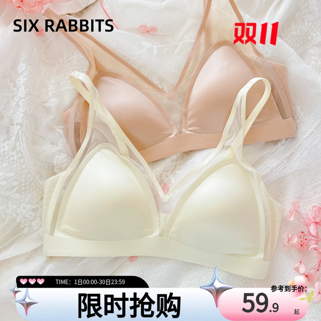 六只兔子法式薄款无痕内衣女无钢圈小胸聚拢透气收副乳性感文胸
