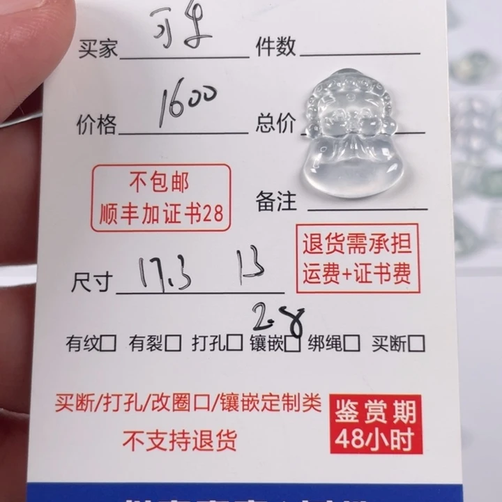 颈饰未镶嵌翡翠H****乐