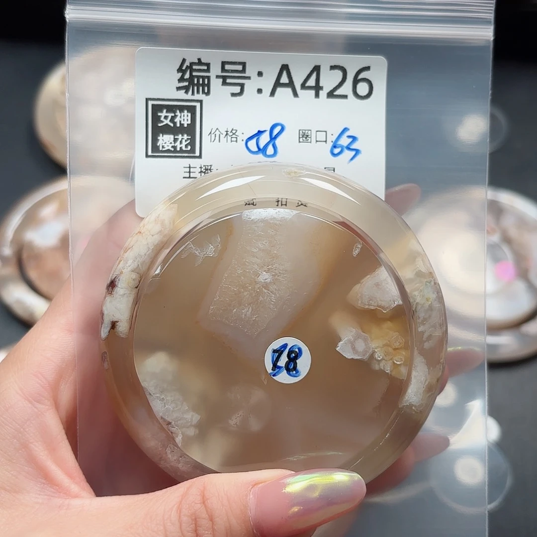 石英质玉手镯合金香****说