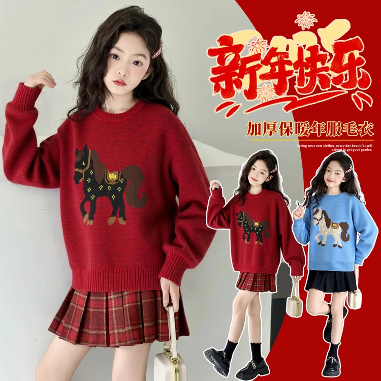 女童毛衣秋冬季新款中大童马年加厚针织衫儿童保暖打底衫过年衣服