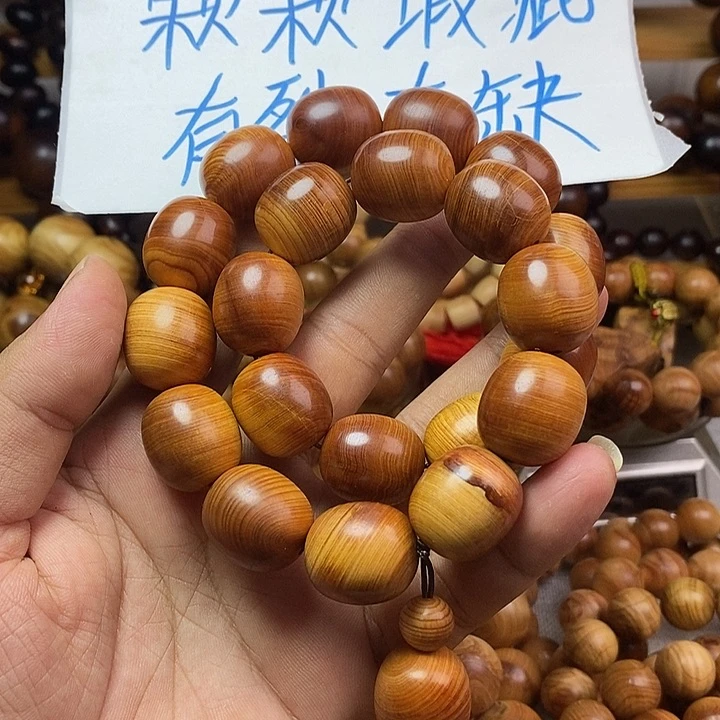 柏木（崖柏）崖柏瑕疵枣珠手持