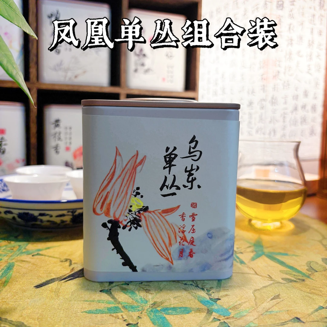 潮州功夫茶凤凰单丛茶三合一组合装