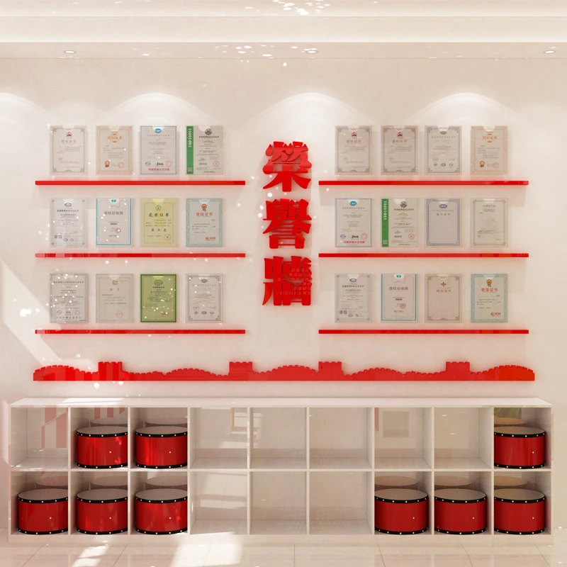 荣誉墙大气红色墙面布置党支部社区居委会证书奖杯展示立体墙贴画