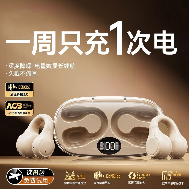 柏林之音骨传导耳夹式蓝牙耳机运动跑步无线不入耳式降噪2025新款