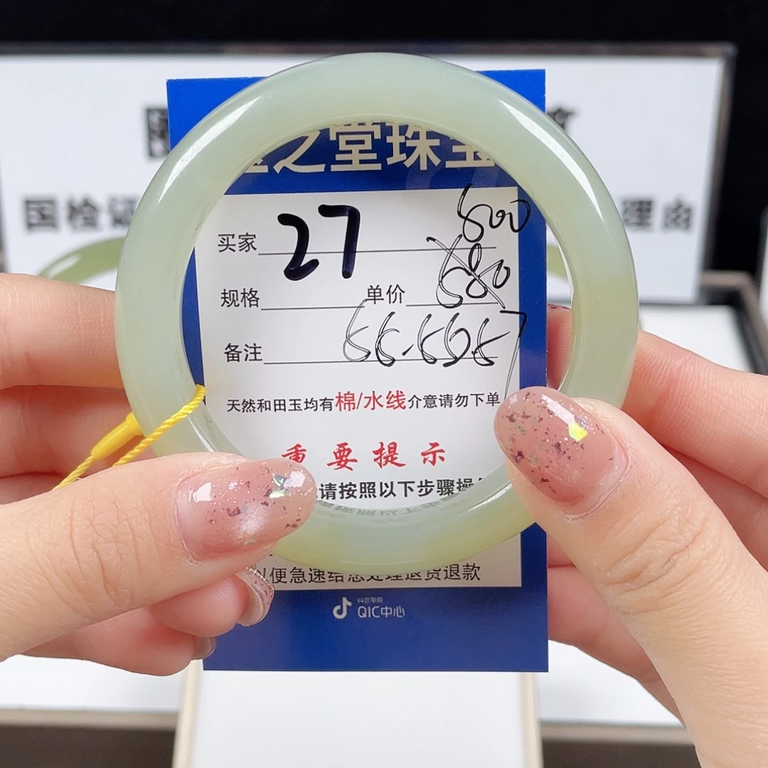 和田玉手镯未镶嵌