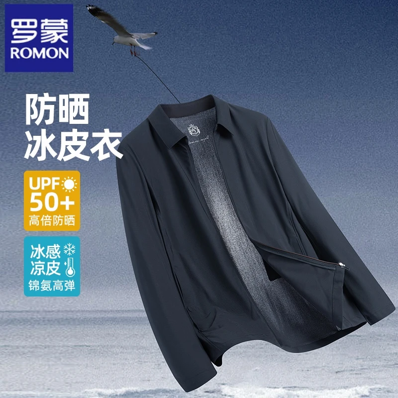 罗蒙【防晒空调夹克】夏季商务行政翻领男士轻薄透气凉感冰丝防晒衣