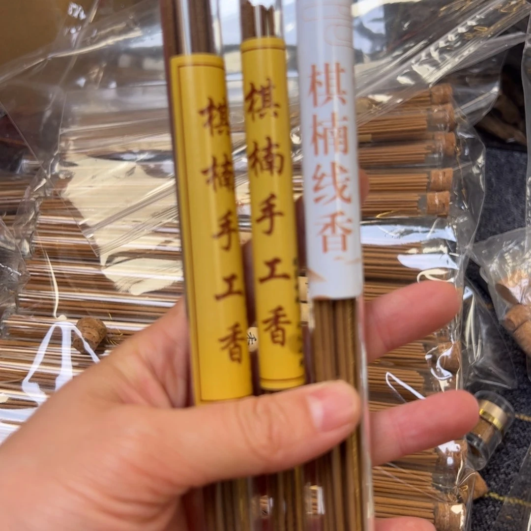 沉香沉香碎屑3管线香