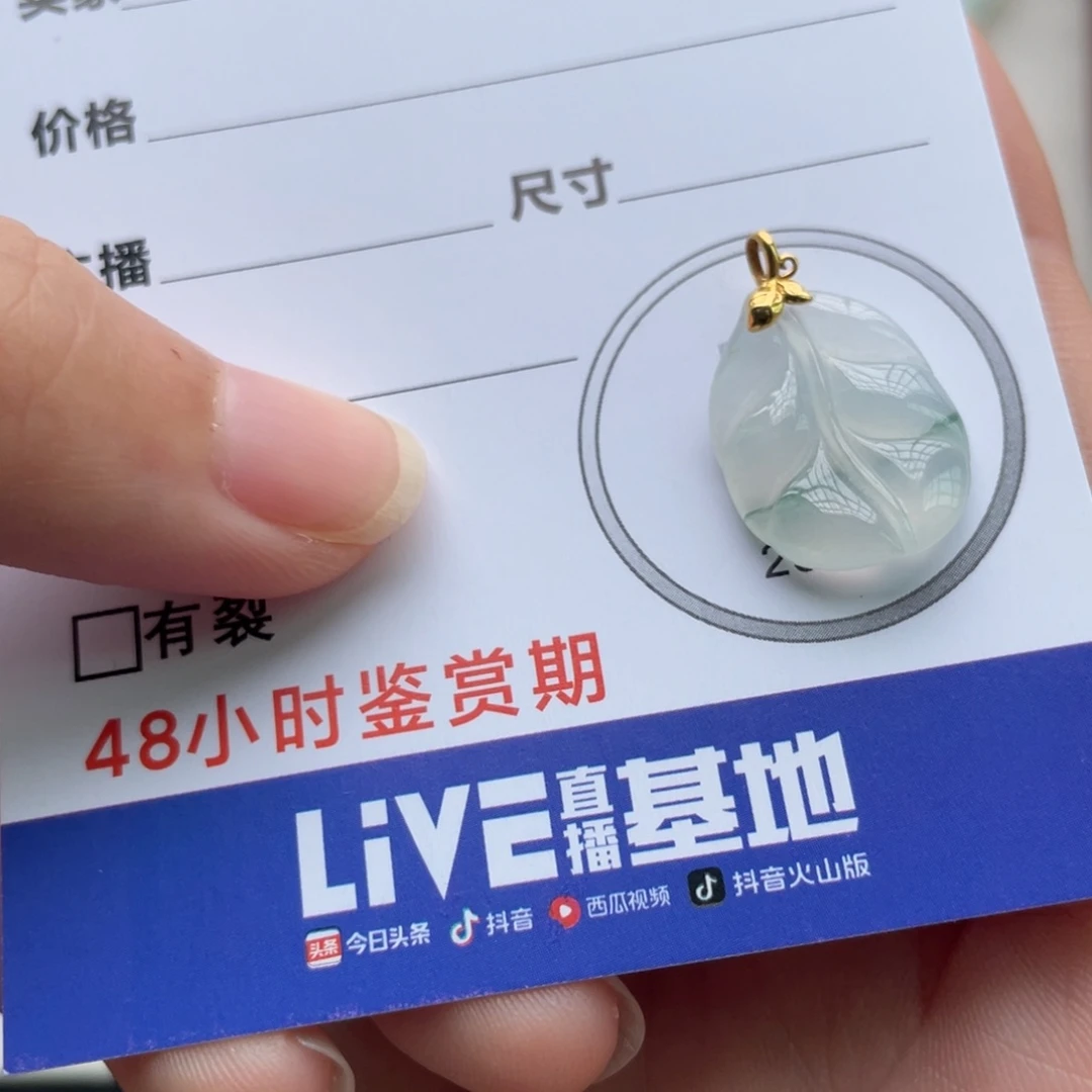 翡翠未镶嵌颈饰金扣矮胖小叶子