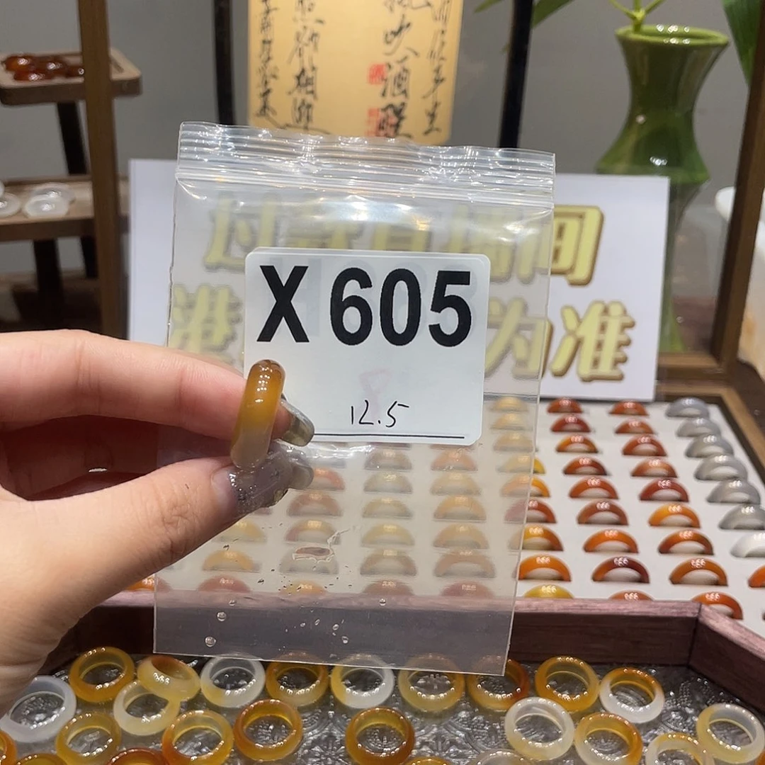 未镶嵌戒指玛瑙/玉髓605