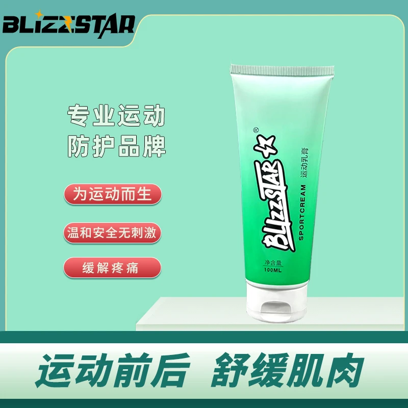 BLIZZSTAR小绿管按摩膏氨糖跑步膝盖肌肉损伤修护运动激活防护乳