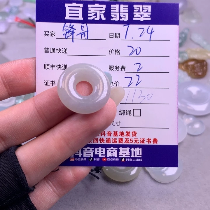 锋***边翡翠未镶嵌颈饰翡翠