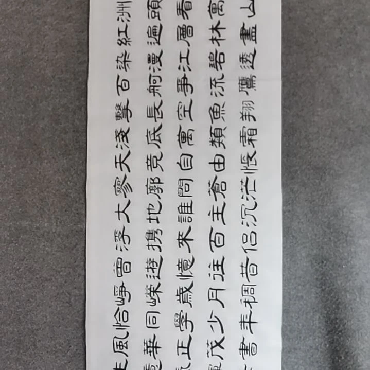 书法书法作品书法作