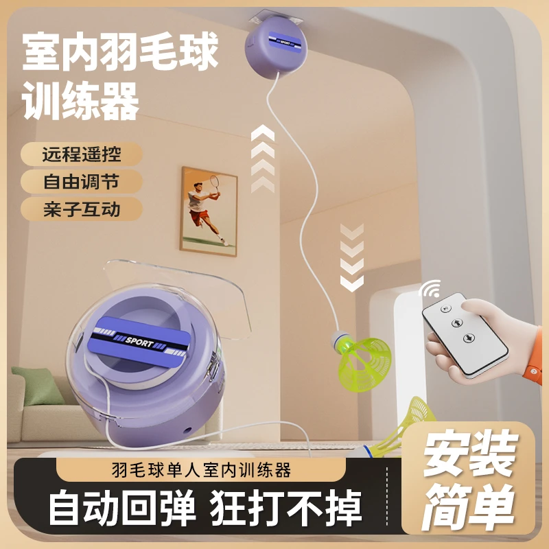 羽毛球单人训练器自动回弹自打室内一个人在家自己打方便练习神器