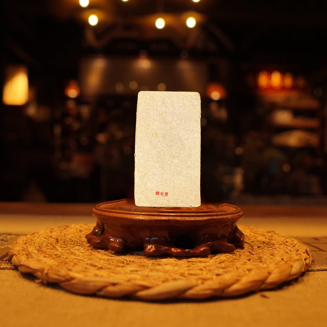 【赵家老茶馆】2013年樟木香砖 熟茶50克/砖 茶中琥珀樟木金砖