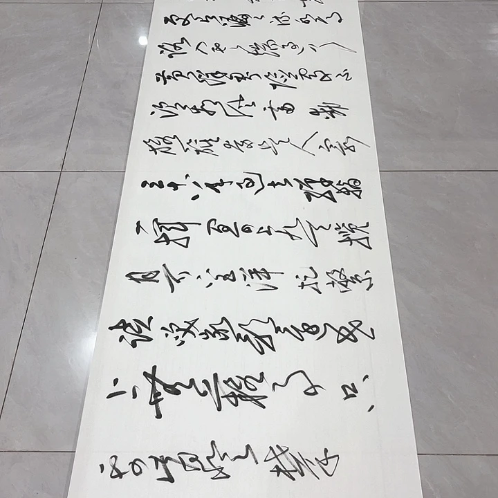 书法叶**.尤老师井冈山