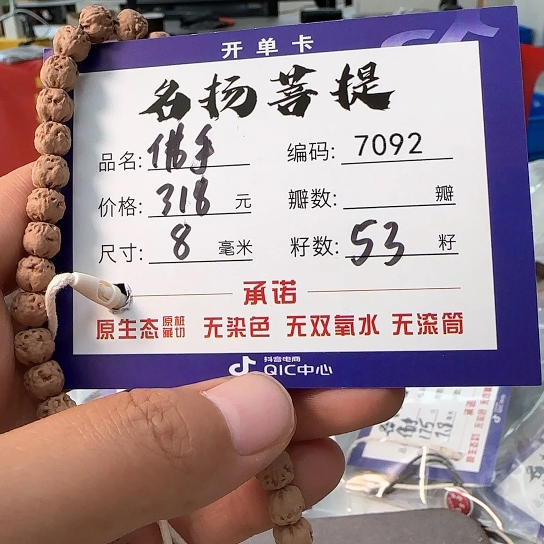 金刚菩提手串Aaaaaa7092