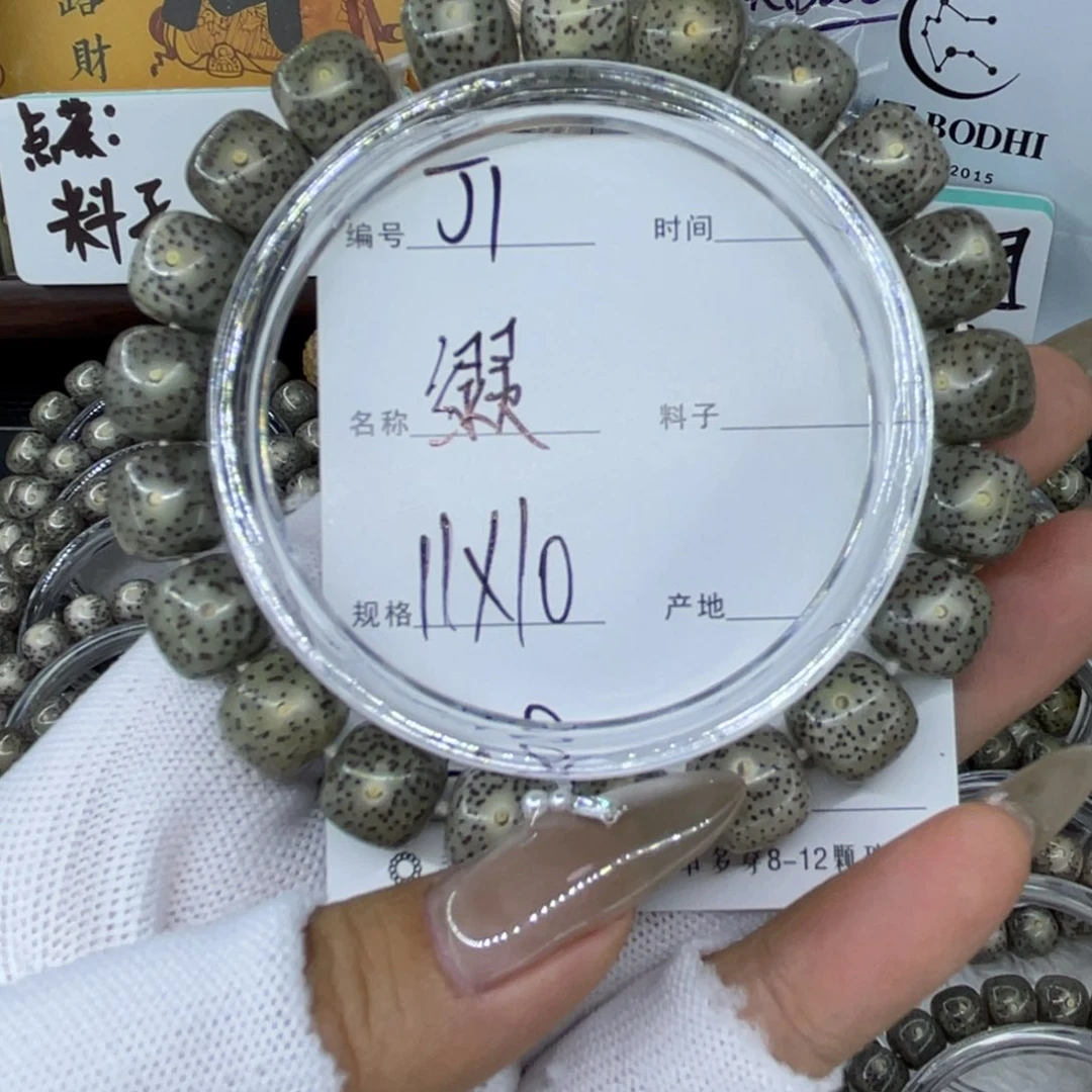 手串星月菩提J绿灵