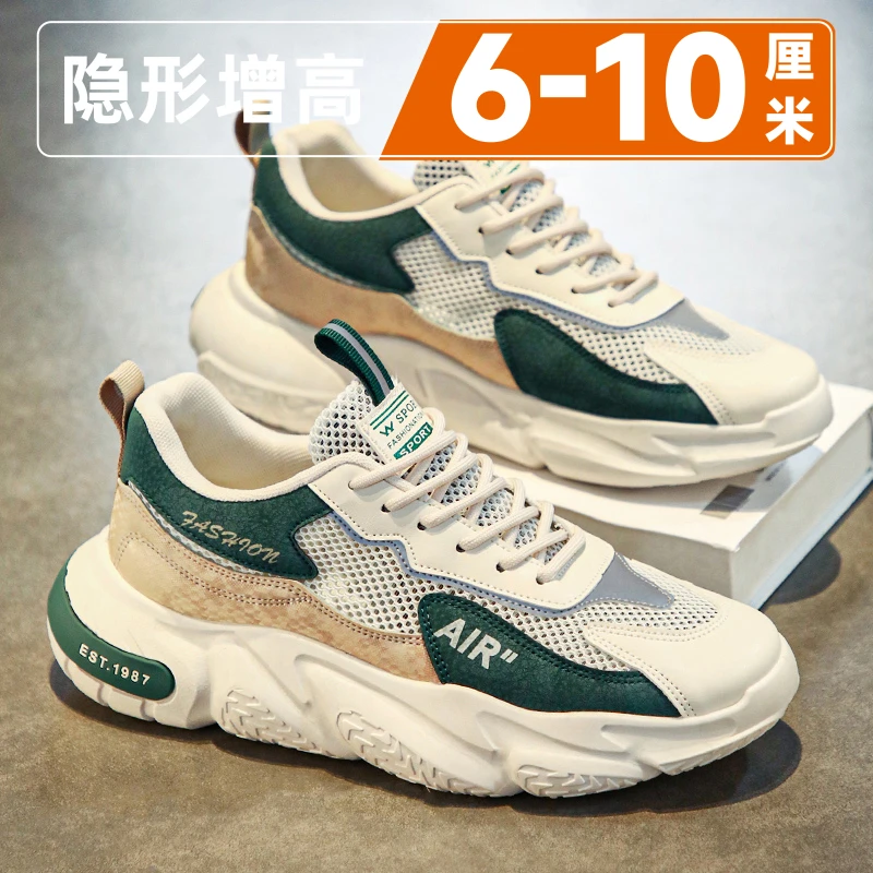 肯梅灵列男鞋夏季薄款网面透气隐形内增高运动休闲厚底潮流老爹鞋